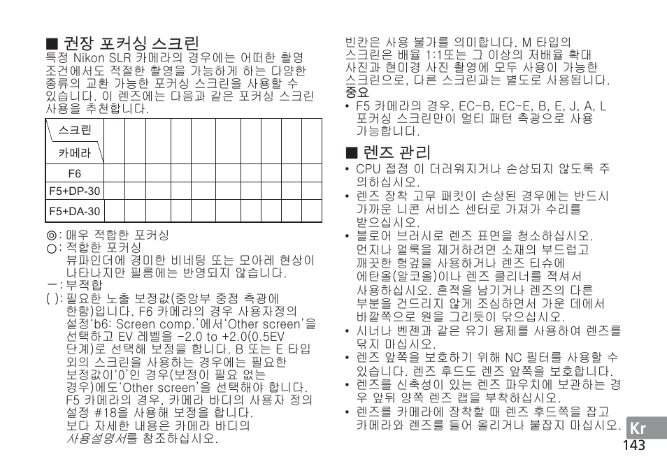 Jp en de fr es se ru nl it cz sk ck ch kr | Nikon AF-S User Manual | Page 143 / 152