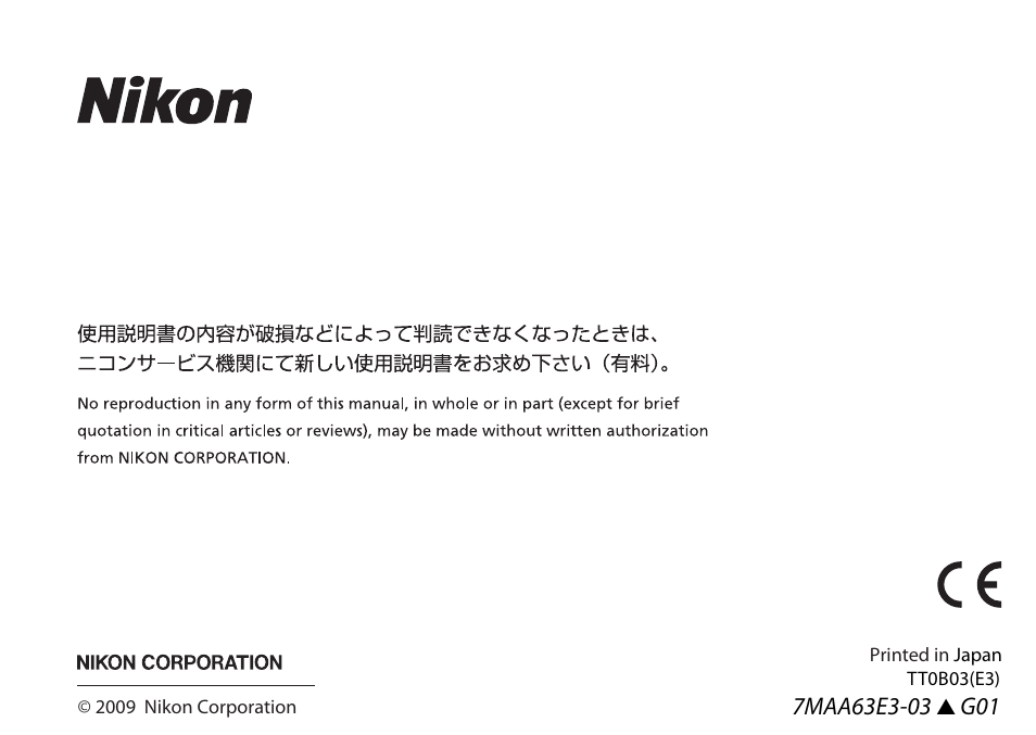 Nikon AF-S User Manual | Page 152 / 152