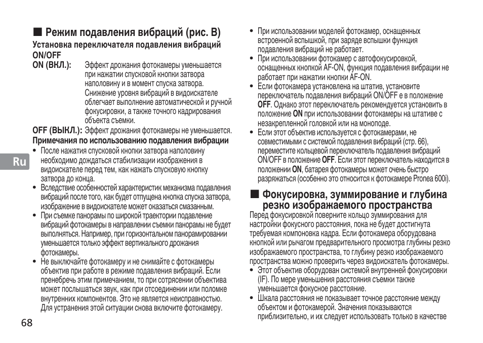 Jp en de fr es se ru nl it cz sk ck ch kr | Nikon AF-S User Manual | Page 68 / 152