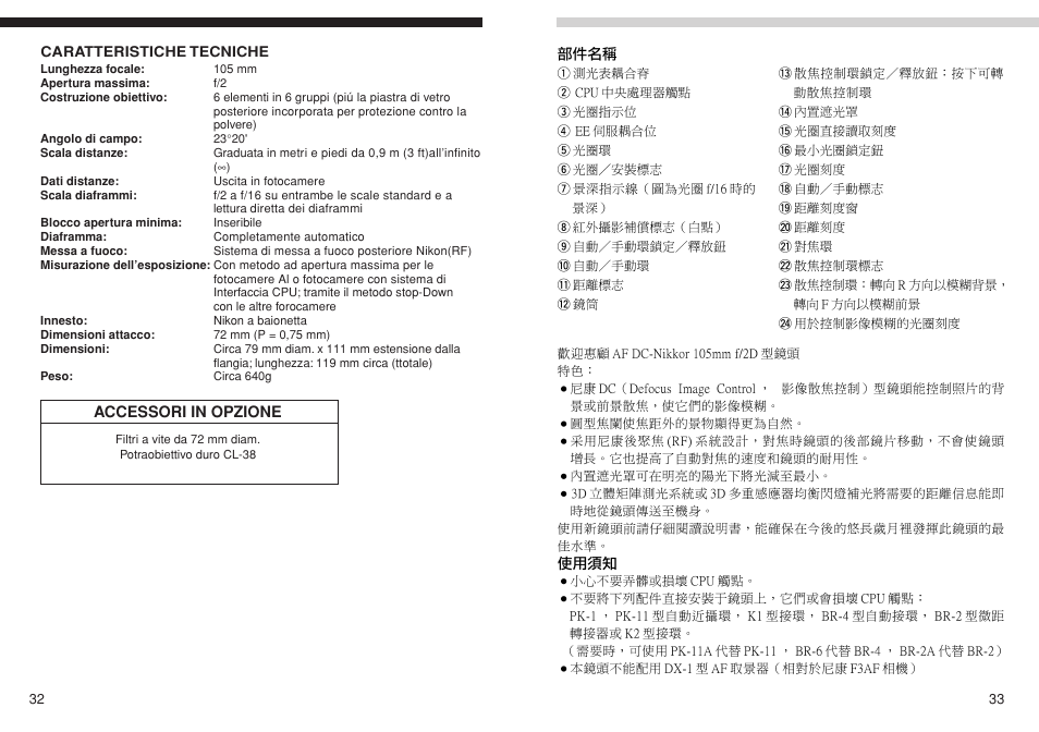 Nikon AF DC-NIKKOR User Manual | Page 16 / 22