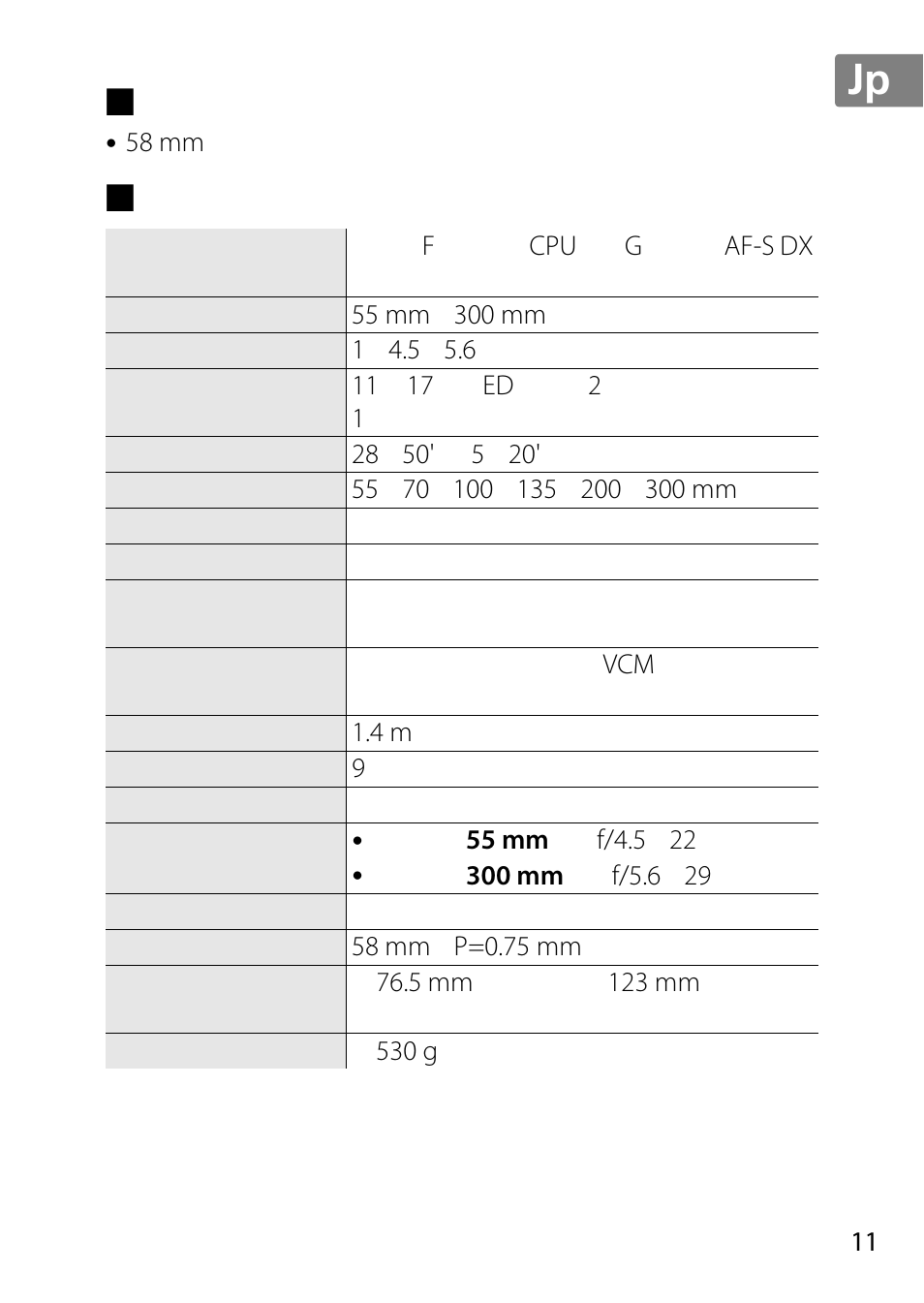 使用できるアクセサリー, Jp en de fr es sv ru nl it cz sk ro ua ck ch kr | Nikon 55-300 User Manual | Page 11 / 140