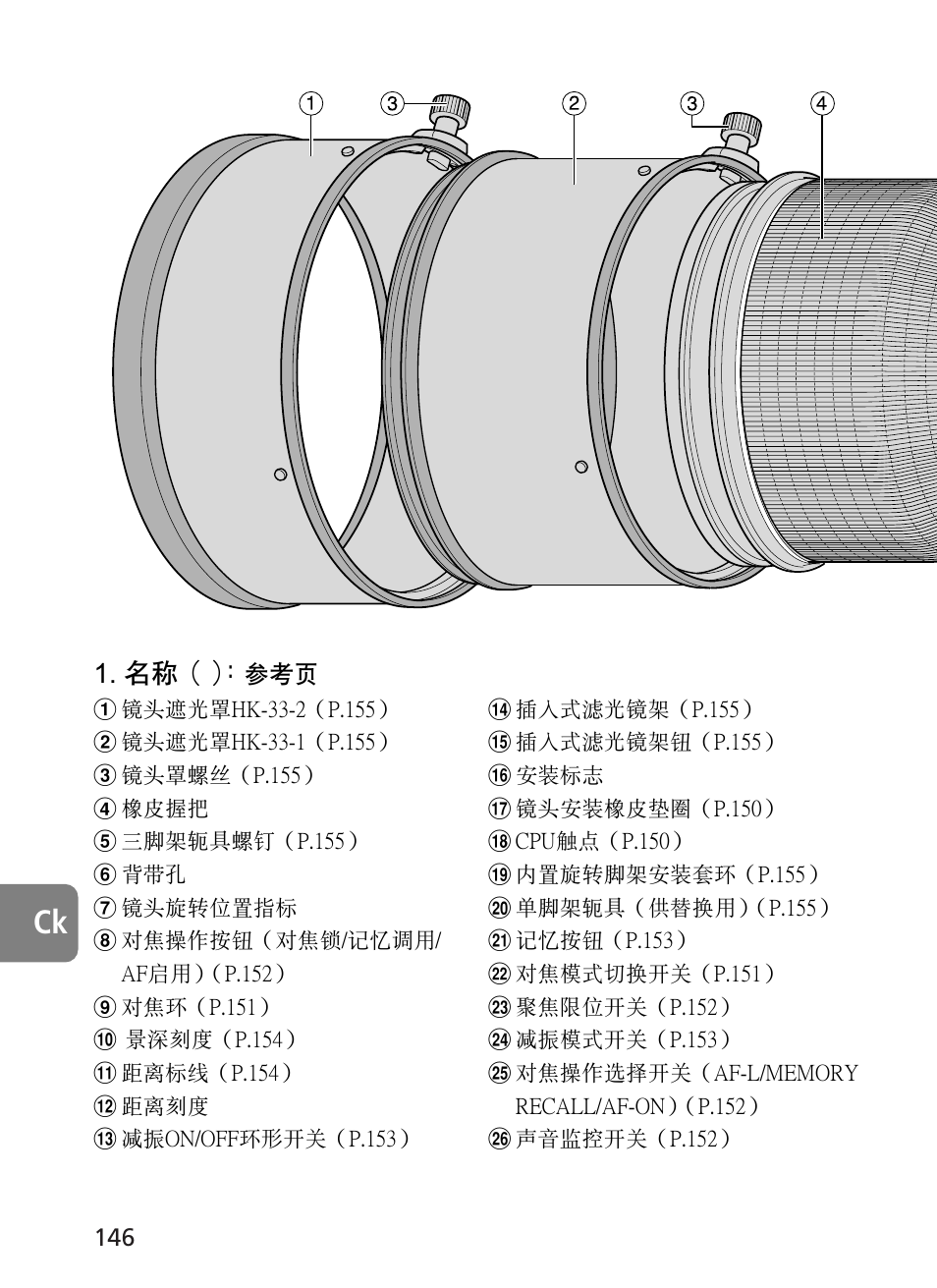 Nikon AF-S User Manual | Page 146 / 196