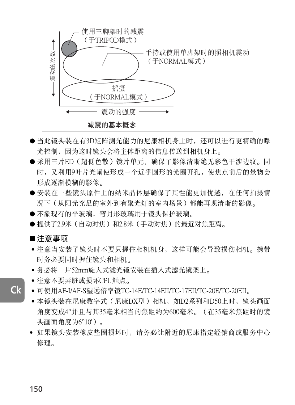 Nikon AF-S User Manual | Page 150 / 196