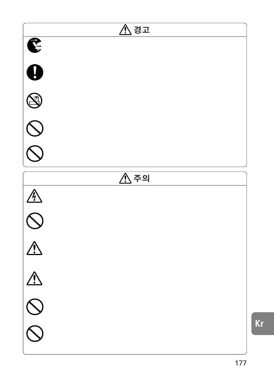 Nikon AF-S User Manual | Page 177 / 196