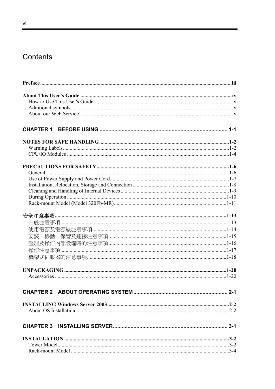 NEC EXPRESS5800 N8800-099F User Manual | Page 16 / 136