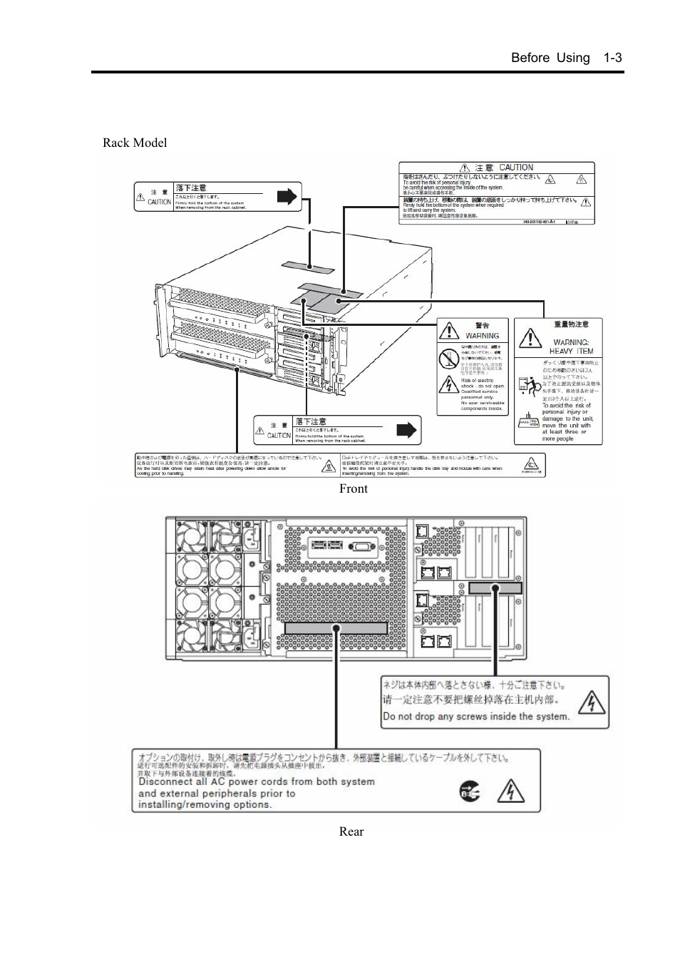 NEC EXPRESS5800 N8800-099F User Manual | Page 21 / 136