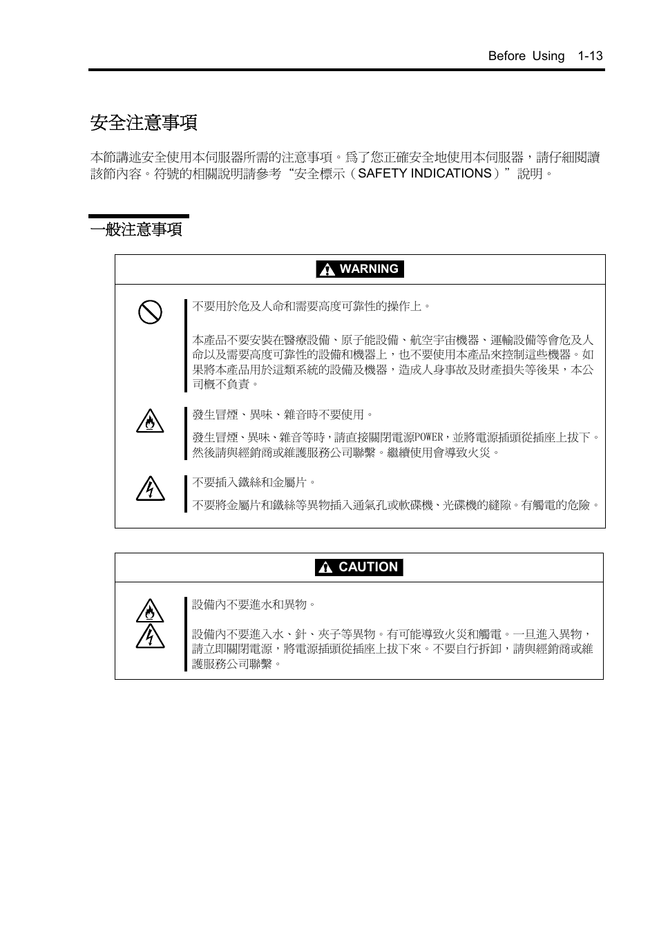 ڜ٤ࣹრࠃ, Ԫ౳ࣹრࠃ | NEC EXPRESS5800 N8800-099F User Manual | Page 31 / 136