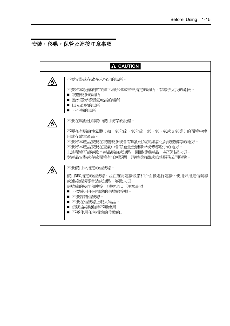 ڜᇘδฝ೯δঅጥ֗ຑ൷ࣹრࠃ | NEC EXPRESS5800 N8800-099F User Manual | Page 33 / 136