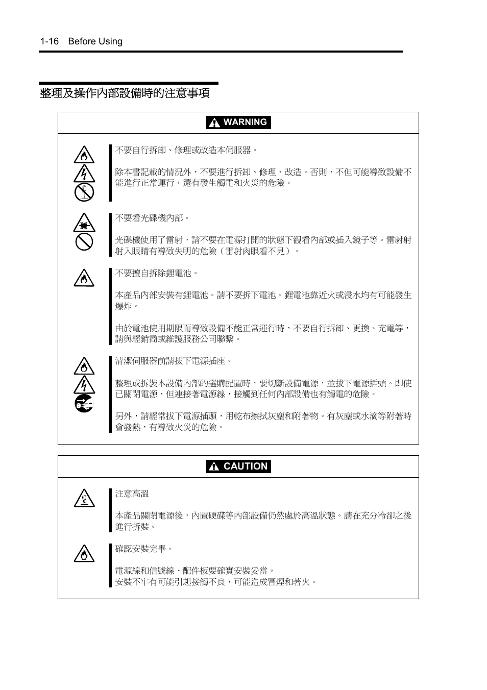 ᖞ෻֗ᖙ܂փຝ๻ໂழऱࣹრࠃ | NEC EXPRESS5800 N8800-099F User Manual | Page 34 / 136