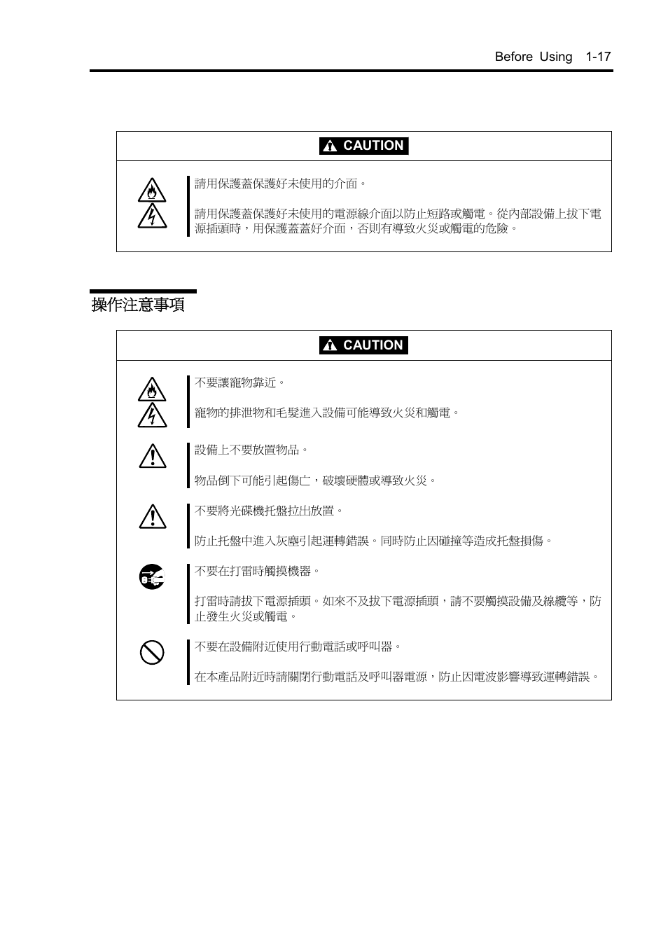 ᖙ܂ࣹრࠃ | NEC EXPRESS5800 N8800-099F User Manual | Page 35 / 136