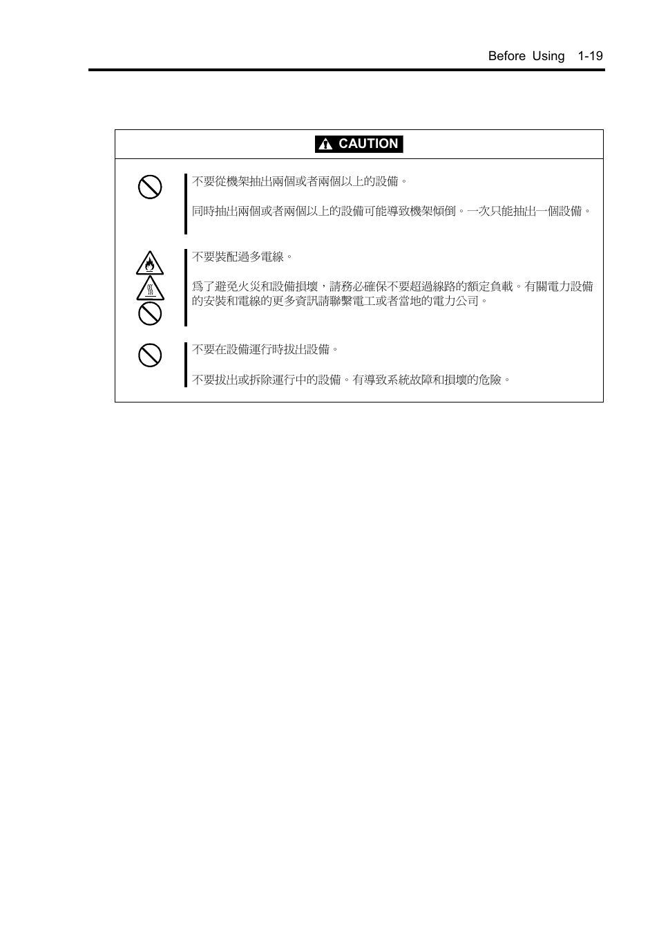 NEC EXPRESS5800 N8800-099F User Manual | Page 37 / 136