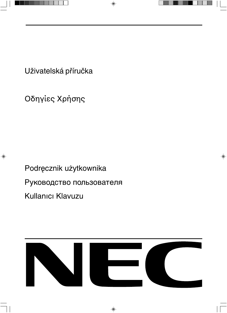 NEC LCD1501 User Manual | 118 pages