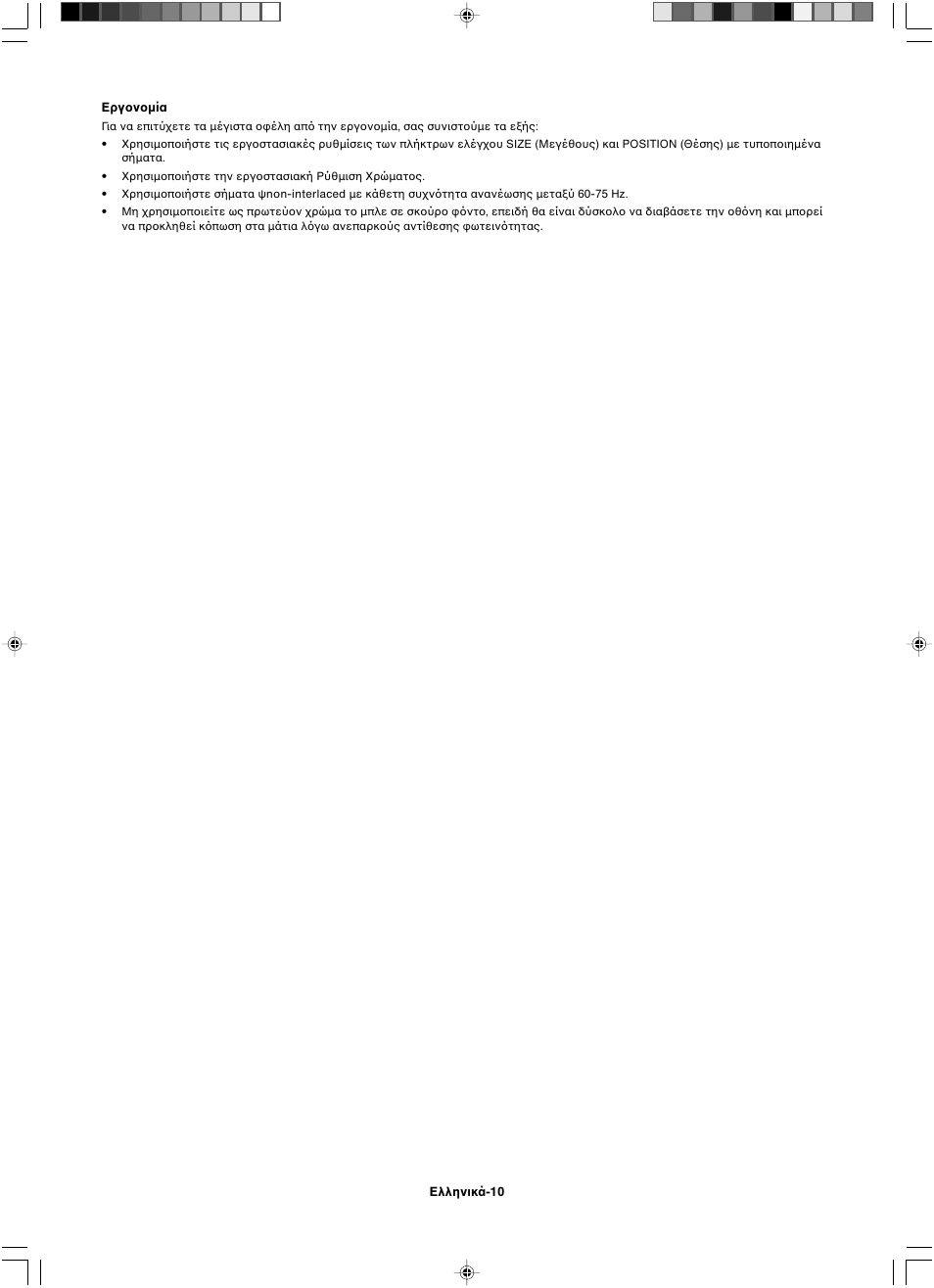 NEC LCD1501 User Manual | Page 46 / 118