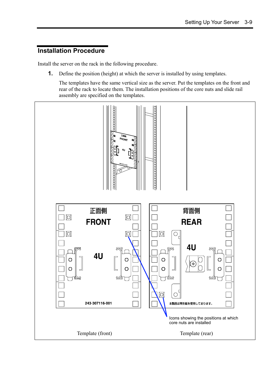 Installation procedure | NEC Server 140Rc-4 User Manual | Page 81 / 400