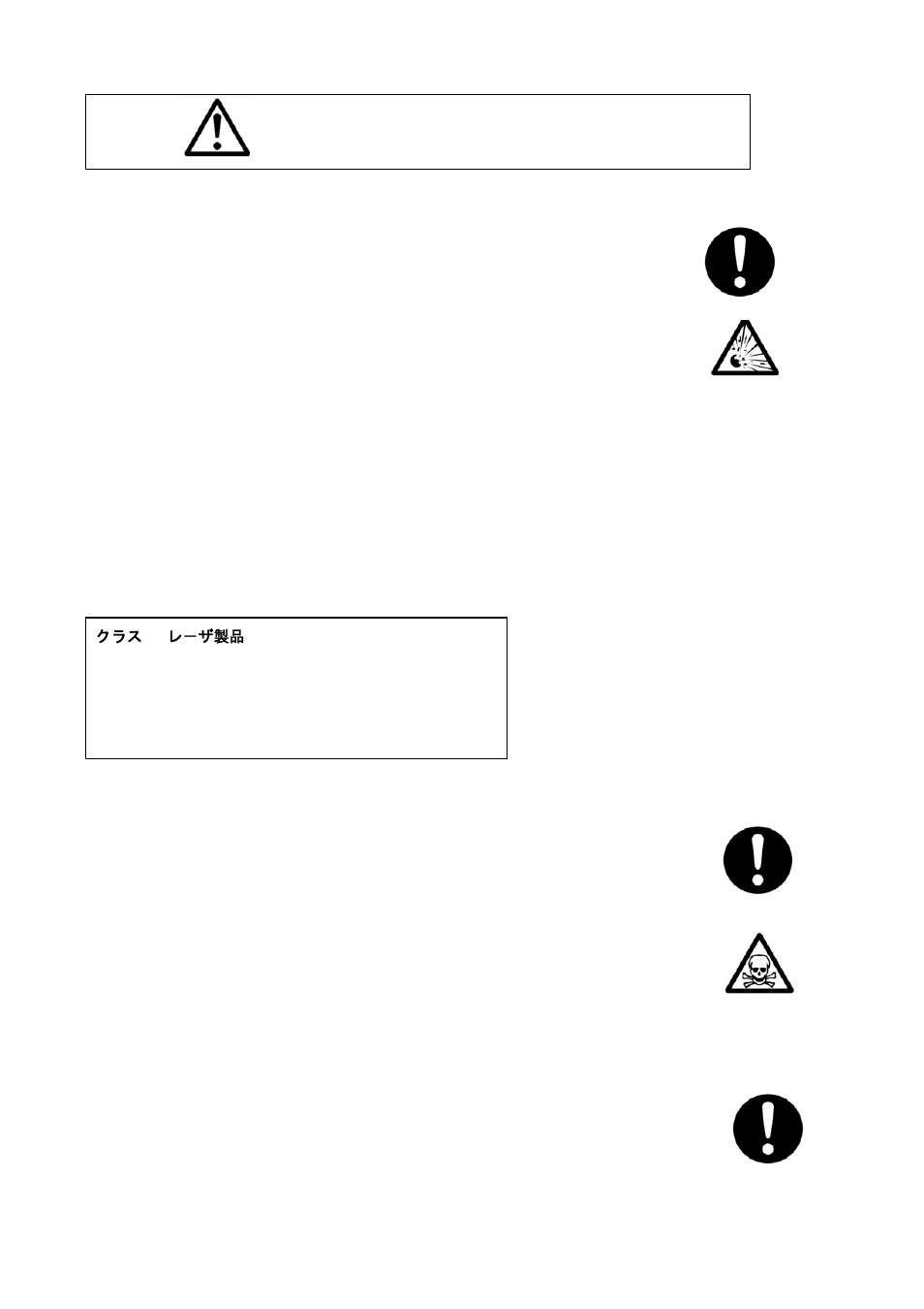 Caution, Handling the lithium battery, Handling the laser products | Handling the damaged liquid crystal display | NEC NX7700i/5040H-32 User Manual | Page 6 / 170
