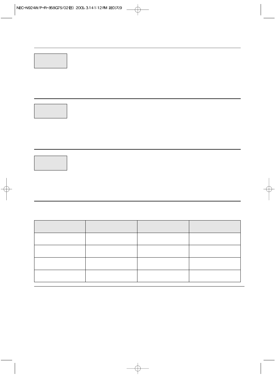 Weight defrosting(continued) | NEC N924P User Manual | Page 10 / 35