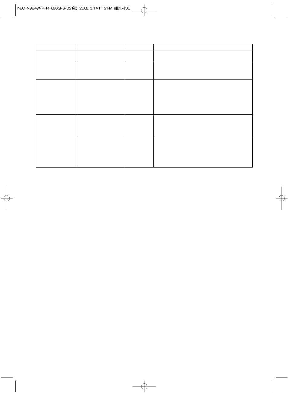 NEC N924P User Manual | Page 31 / 35