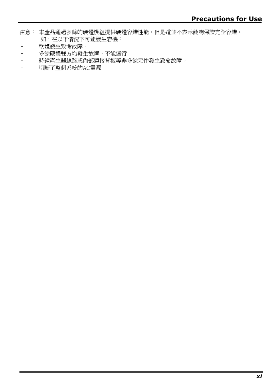 NEC N8406-022 User Manual | Page 19 / 62