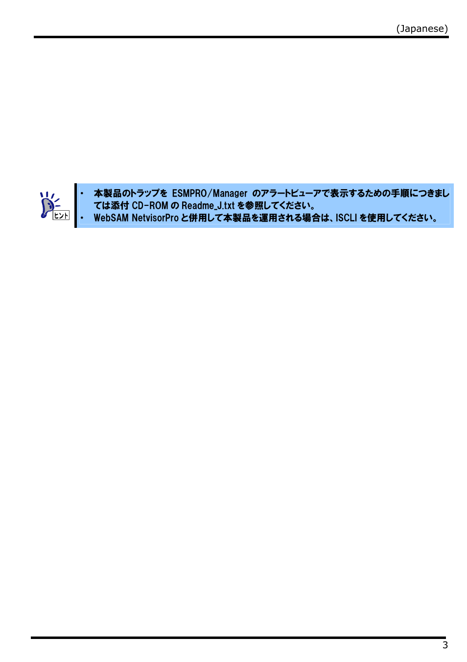 NEC N8406-022 User Manual | Page 25 / 62