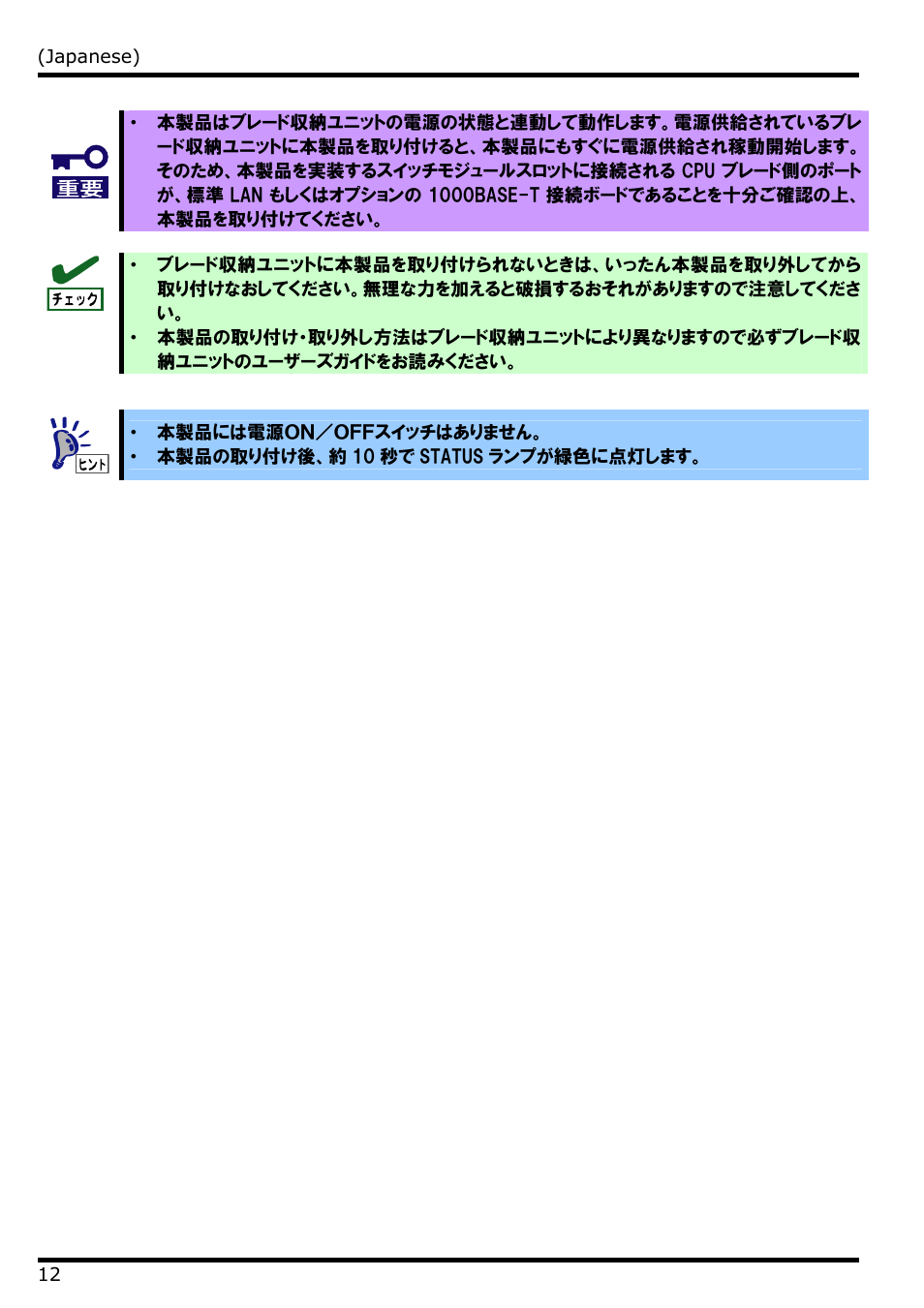 NEC N8406-022 User Manual | Page 34 / 62