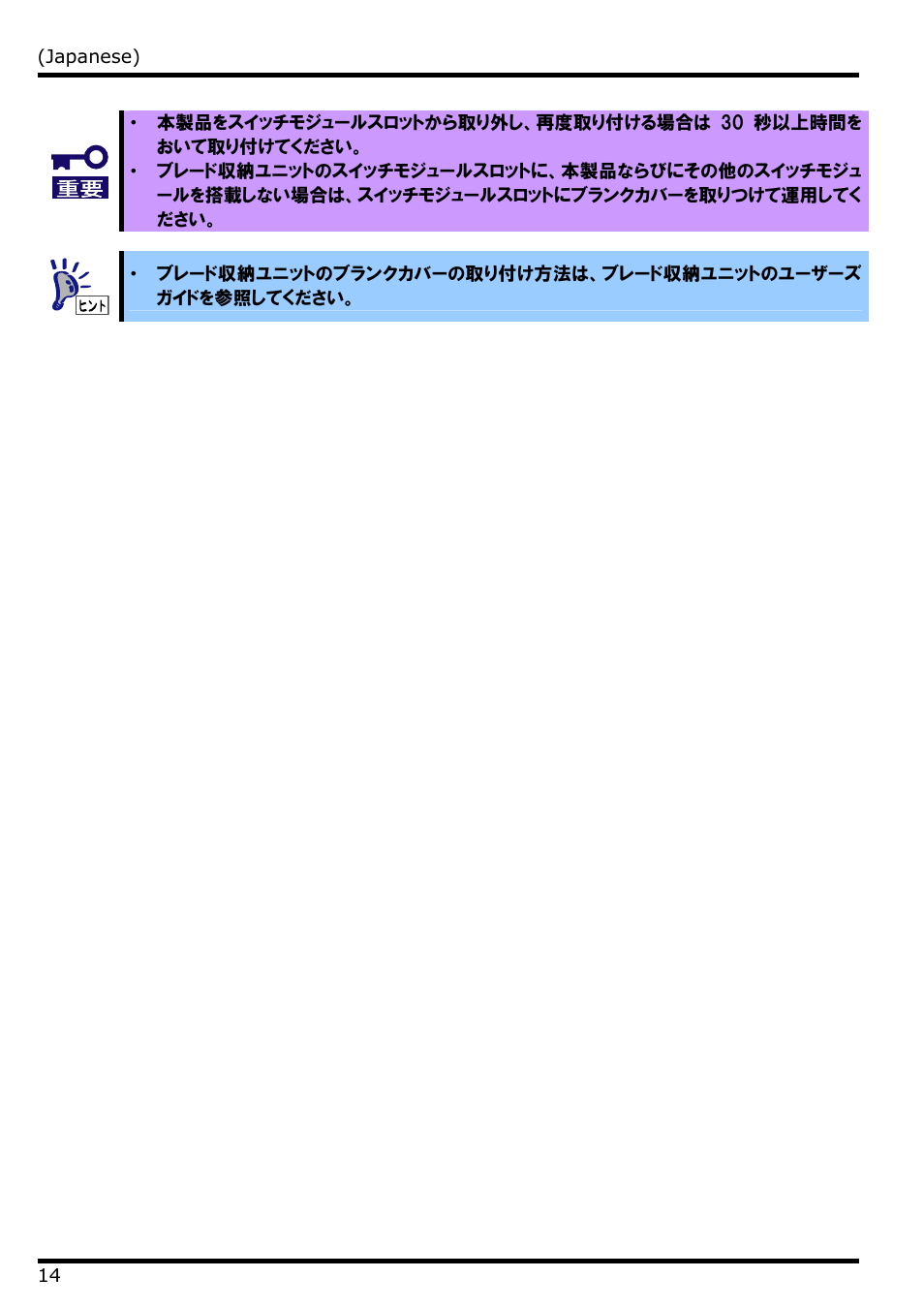 NEC N8406-022 User Manual | Page 36 / 62