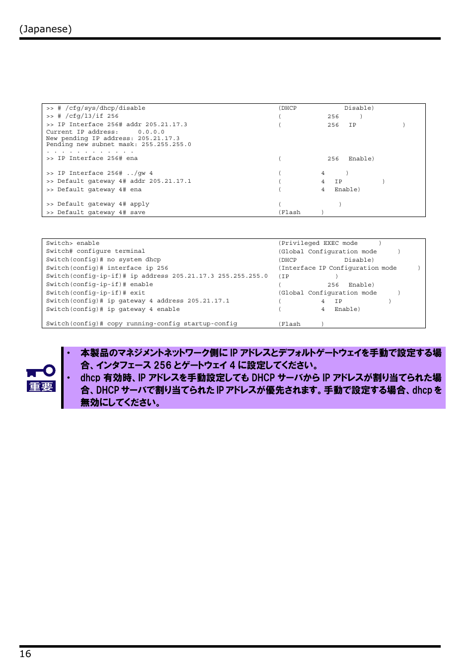 Japanese) 16 | NEC N8406-022 User Manual | Page 38 / 62