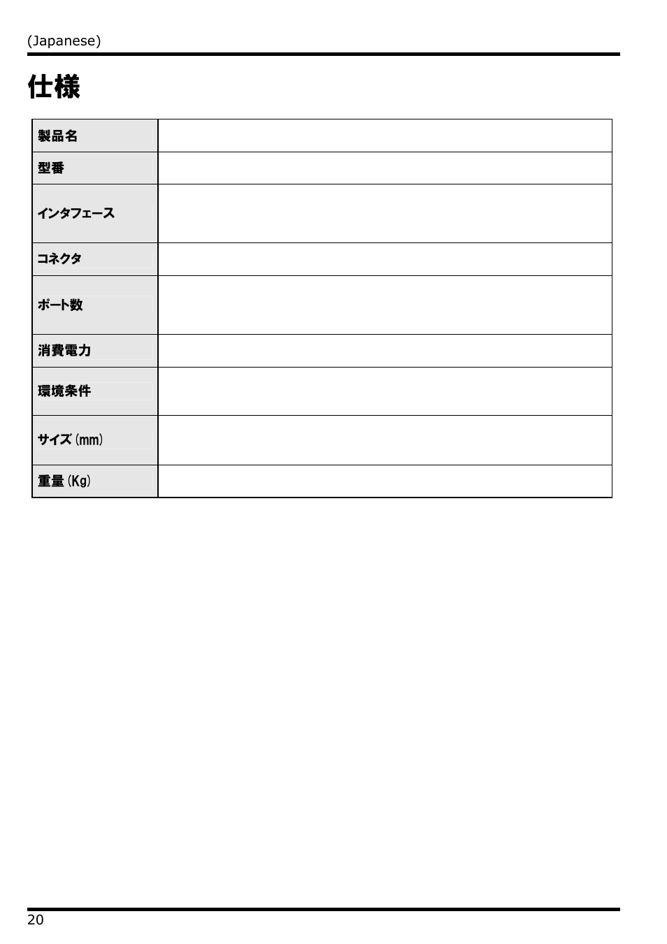 NEC N8406-022 User Manual | Page 42 / 62