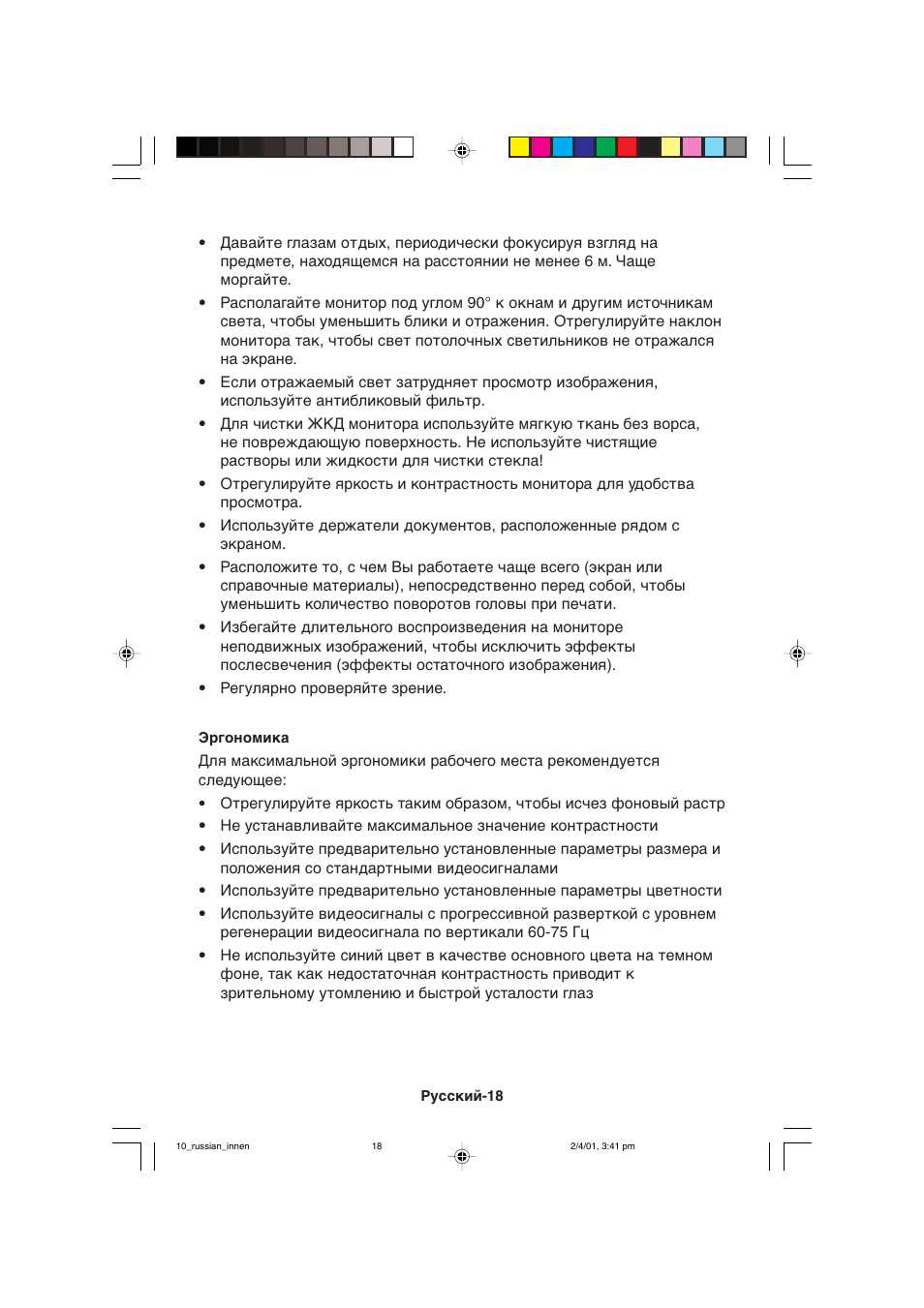 NEC LCD1850X User Manual | Page 193 / 213