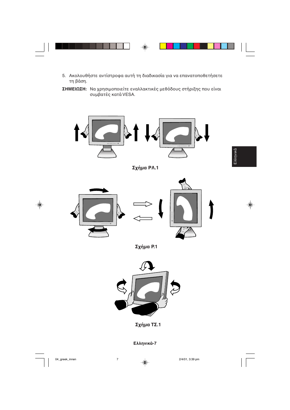 NEC LCD1850X User Manual | Page 72 / 213