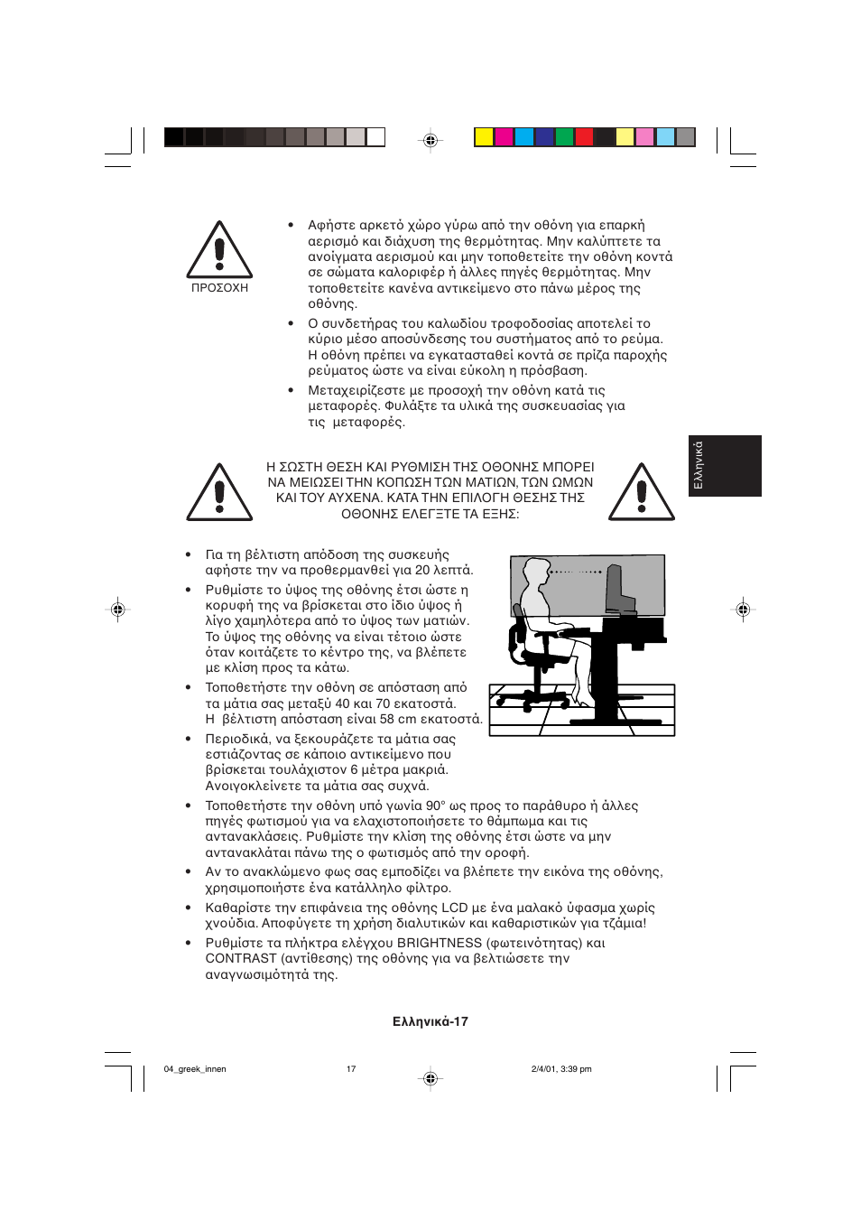 NEC LCD1850X User Manual | Page 82 / 213