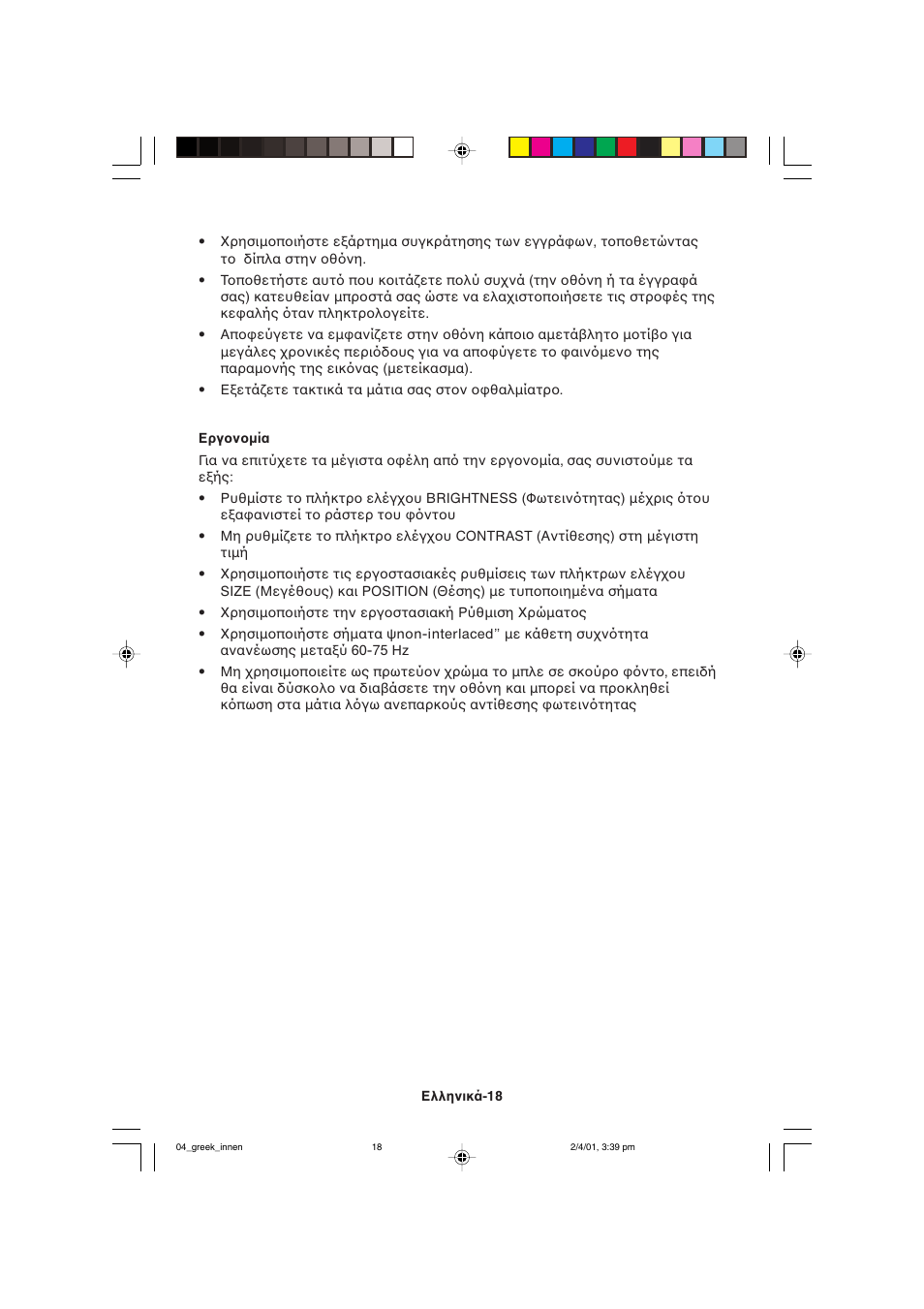 NEC LCD1850X User Manual | Page 83 / 213