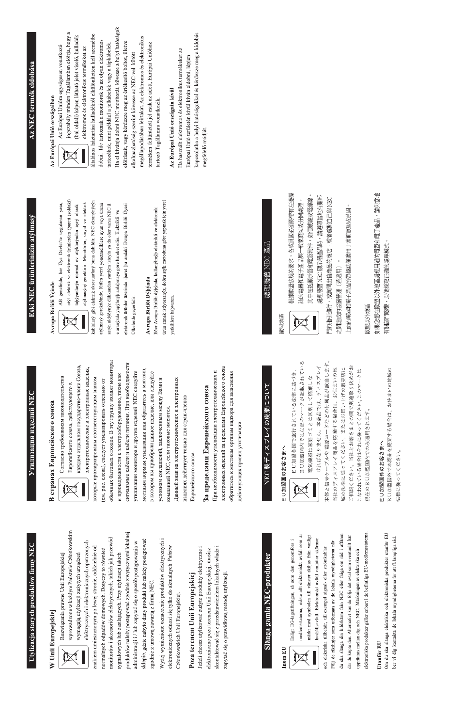 NEC 175VXM User Manual | Page 75 / 76