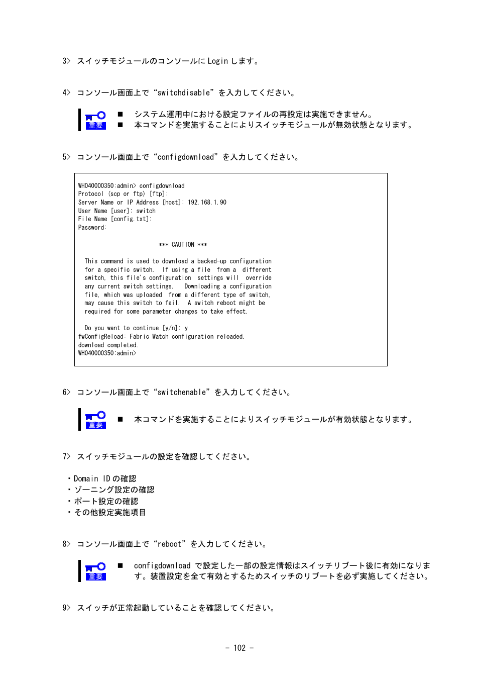 NEC SIGMABLADE N8406-020 User Manual | Page 102 / 147