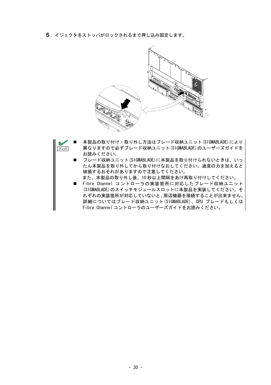 NEC SIGMABLADE N8406-020 User Manual | Page 30 / 147