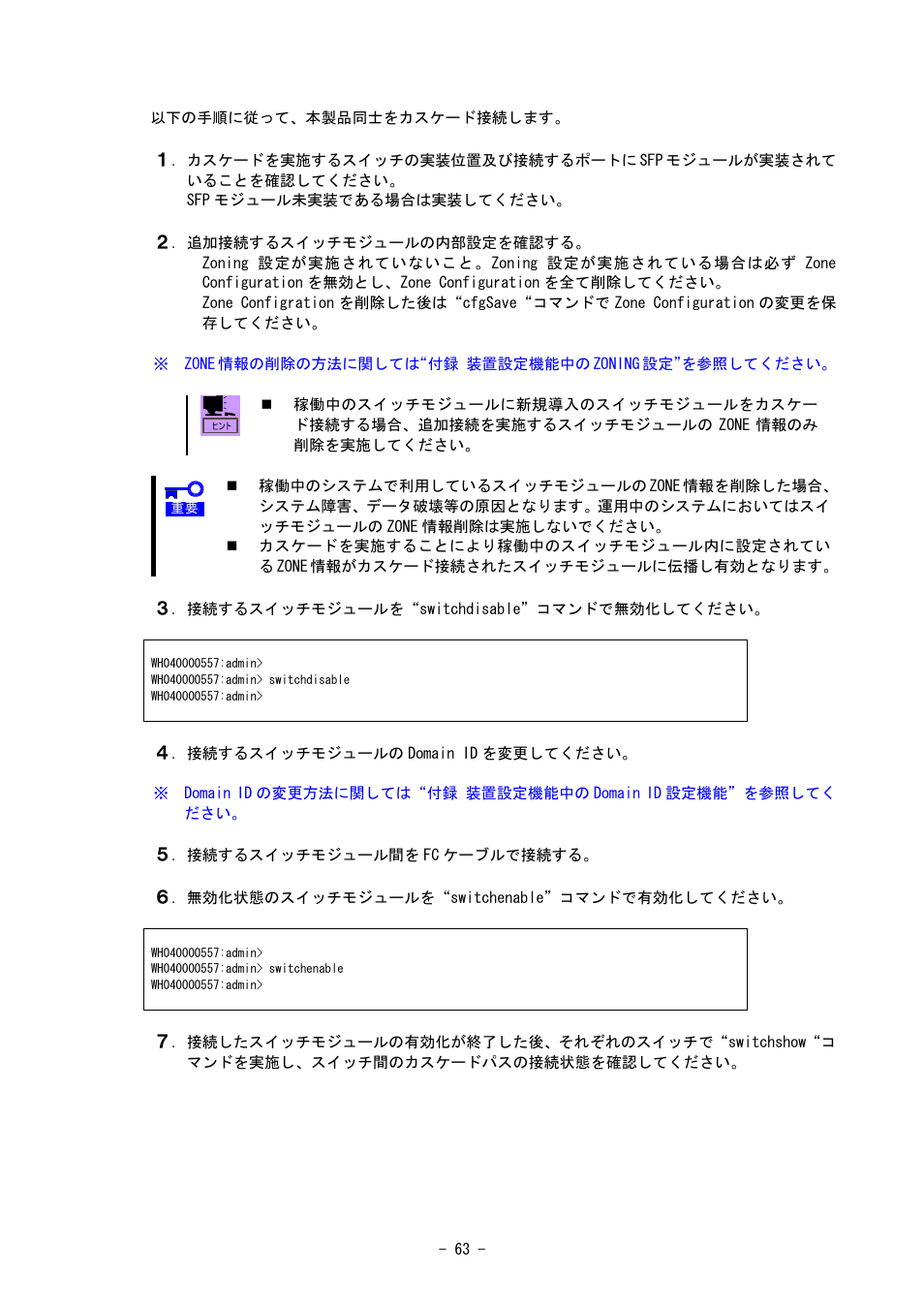 NEC SIGMABLADE N8406-020 User Manual | Page 63 / 147
