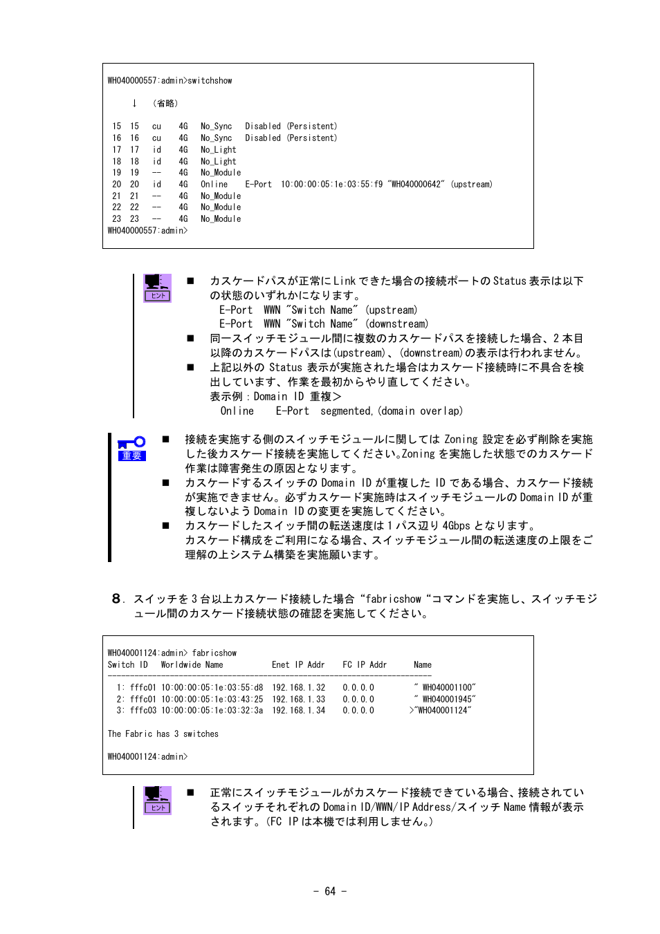 NEC SIGMABLADE N8406-020 User Manual | Page 64 / 147