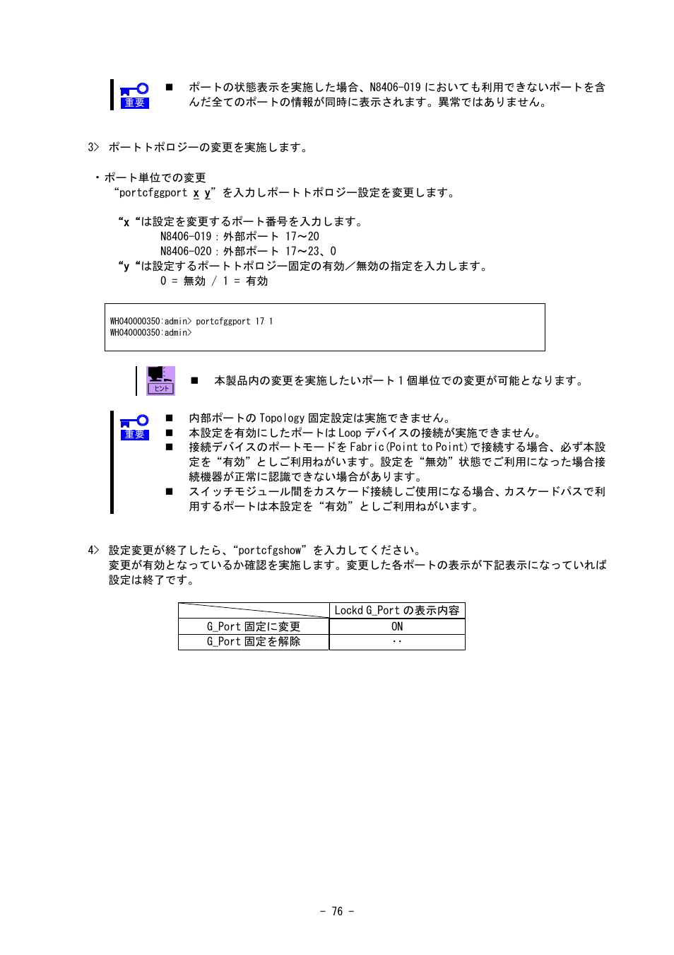 NEC SIGMABLADE N8406-020 User Manual | Page 76 / 147