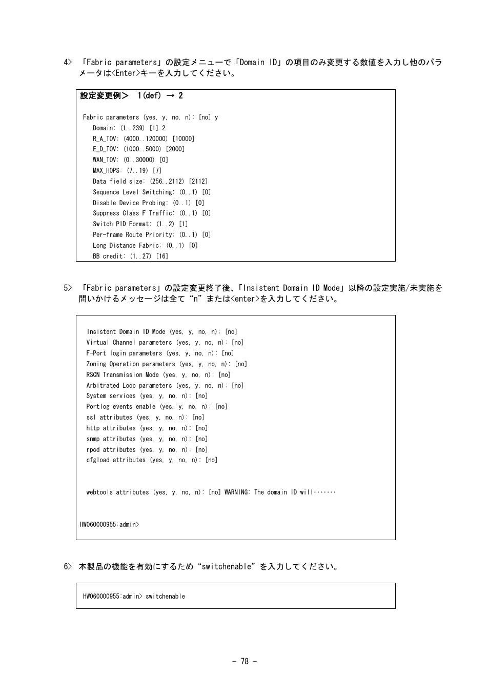 NEC SIGMABLADE N8406-020 User Manual | Page 78 / 147