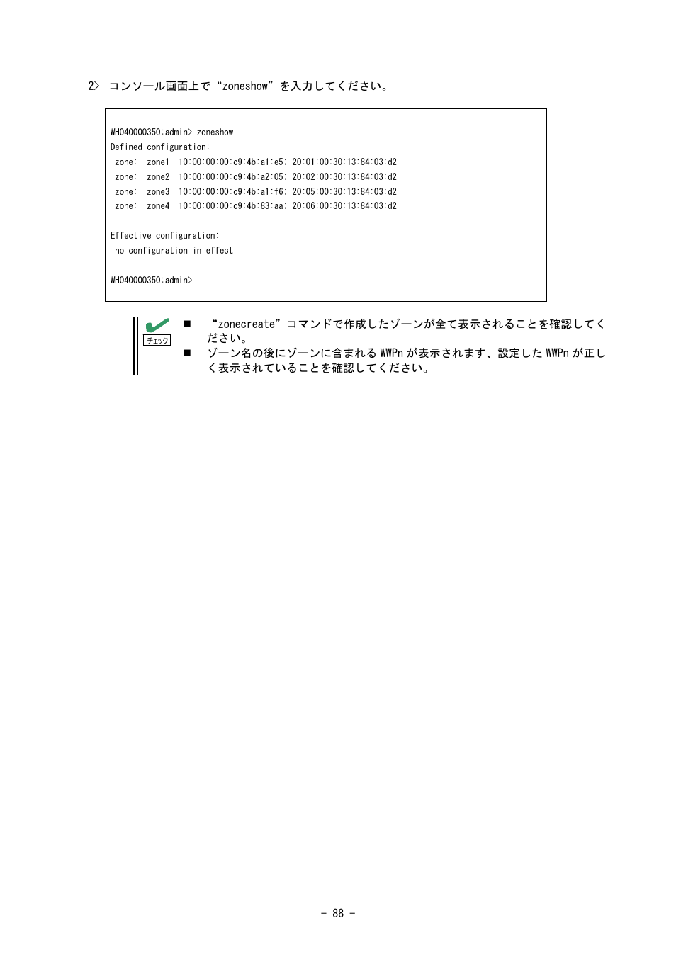 NEC SIGMABLADE N8406-020 User Manual | Page 88 / 147