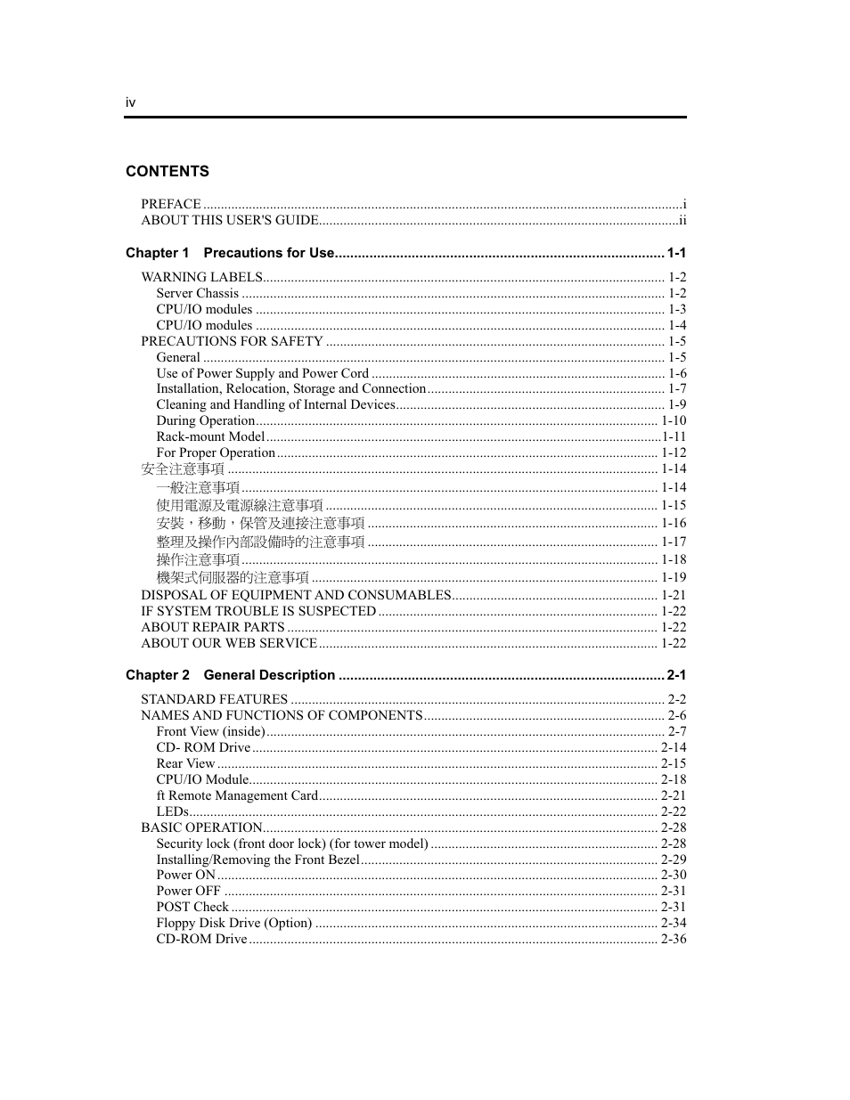 NEC Express5800 Series EXP320B User Manual | Page 16 / 358