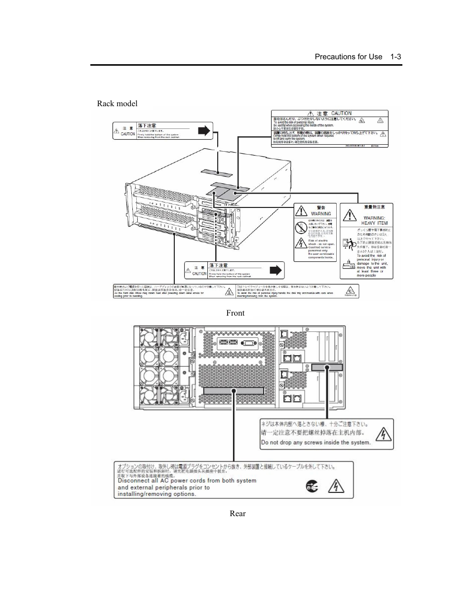 NEC Express5800 Series EXP320B User Manual | Page 23 / 358