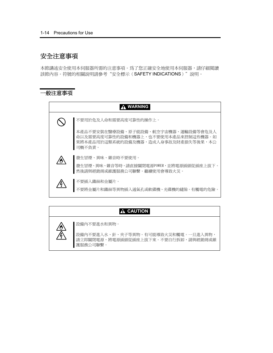 ڜ٤ࣹრࠃ, Ԫ౳ࣹრࠃ | NEC Express5800 Series EXP320B User Manual | Page 34 / 358