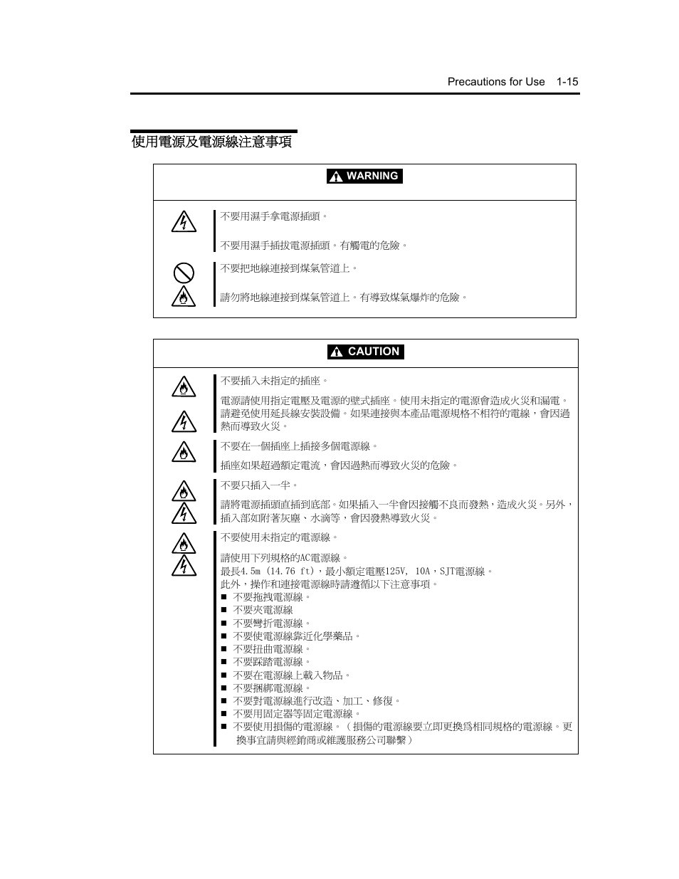 ࠌشሽᄭ֗ሽᄭᒵࣹრࠃ | NEC Express5800 Series EXP320B User Manual | Page 35 / 358
