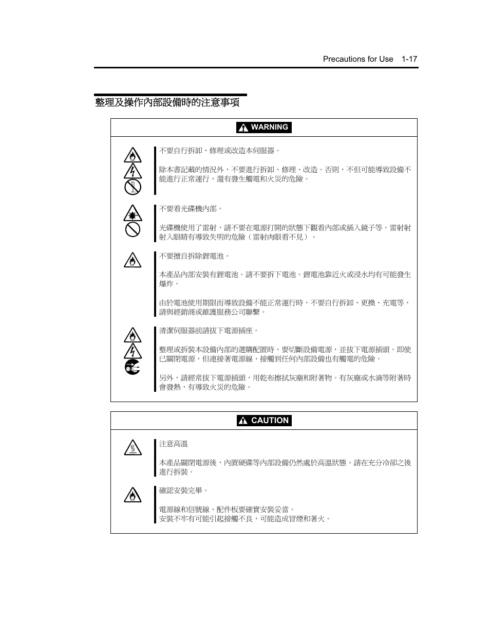 ᖞ෻֗ᖙ܂փຝ๻ໂழऱࣹრࠃ | NEC Express5800 Series EXP320B User Manual | Page 37 / 358