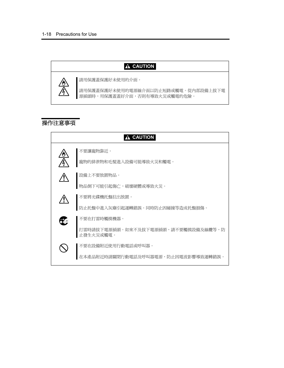 ᖙ܂ࣹრࠃ | NEC Express5800 Series EXP320B User Manual | Page 38 / 358