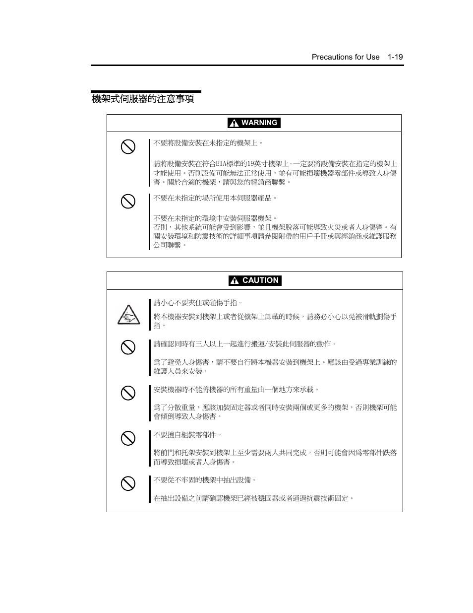 ᖲਮڤۻࣚᕴऱࣹრࠃ | NEC Express5800 Series EXP320B User Manual | Page 39 / 358