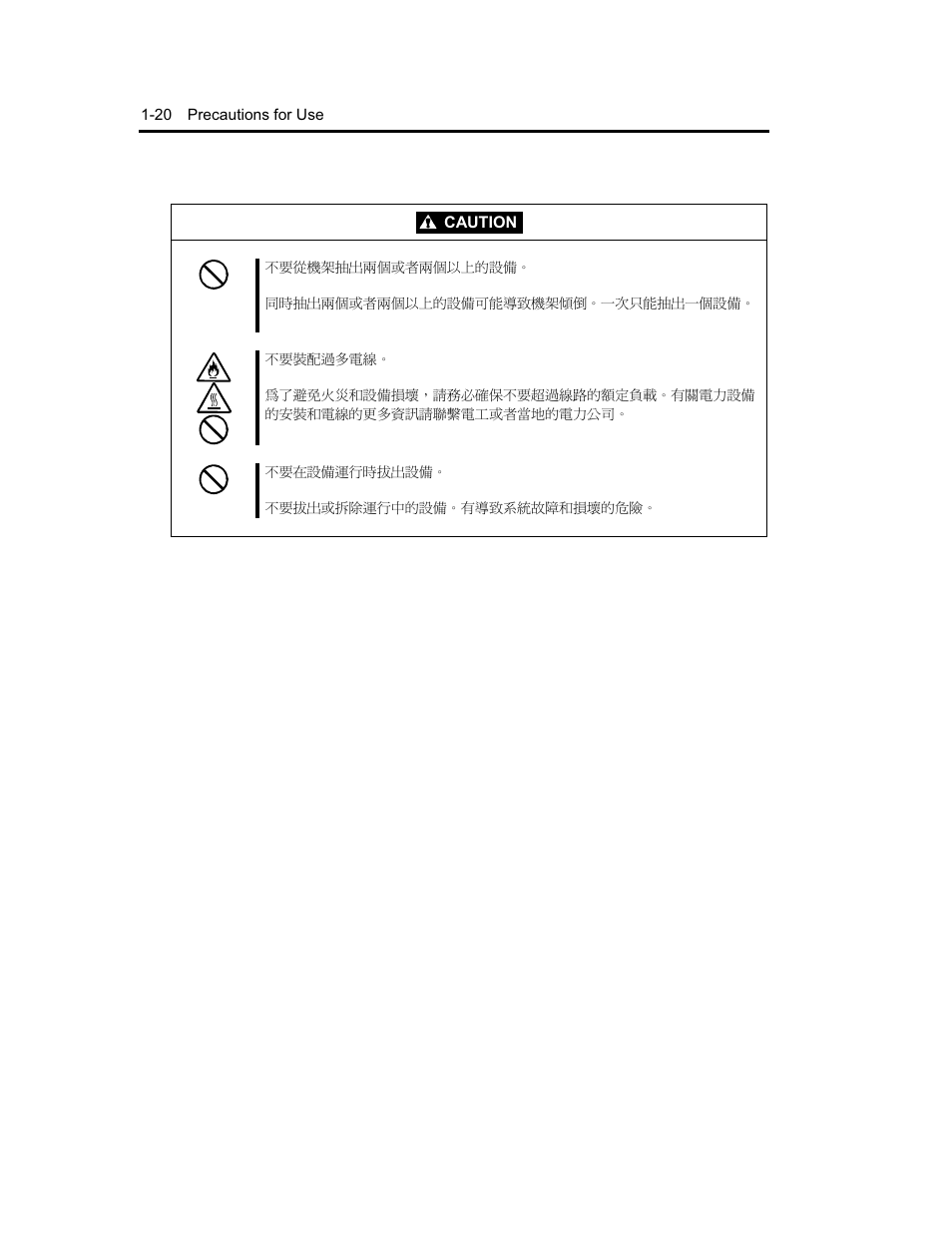 NEC Express5800 Series EXP320B User Manual | Page 40 / 358