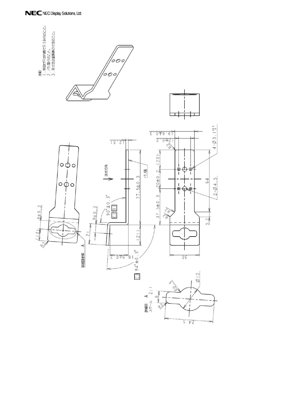 NEC SP-P42P1 User Manual | Page 7 / 7