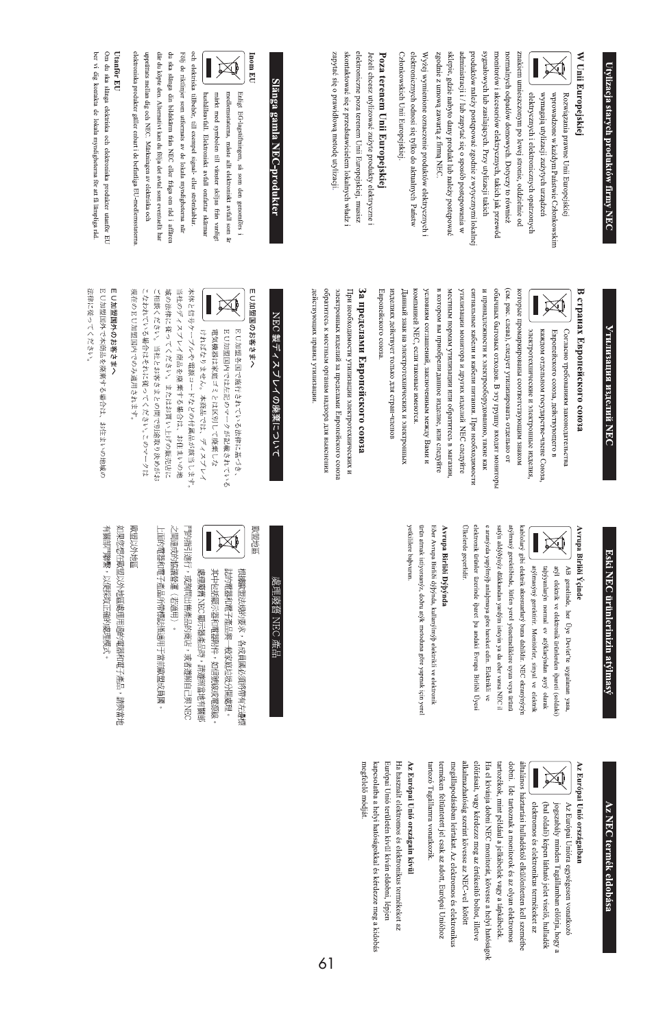 NEC ACCUSYNC LCD52V User Manual | Page 63 / 66