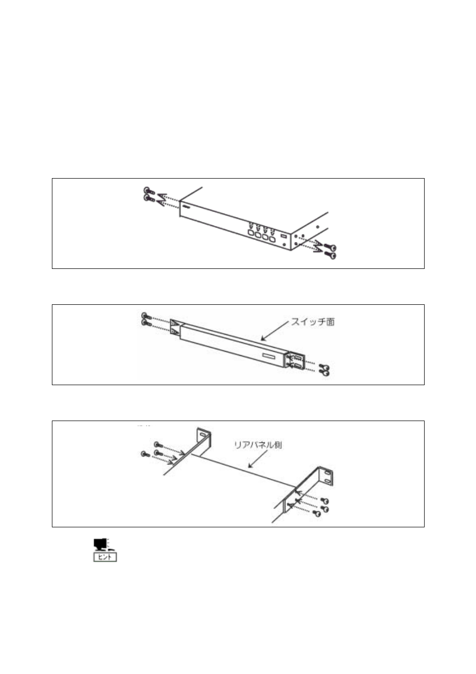 ラックへの取り付け | NEC Sever Switch Unit N8191-09 User Manual | Page 36 / 104